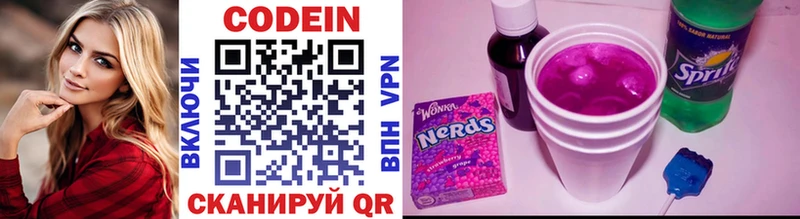 Купить где  Гагарин  Кодеин Purple Drank 