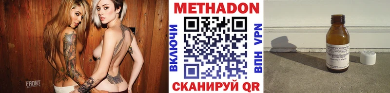 МЕТАДОН methadone  Купить где  Гагарин 